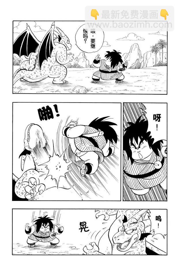 🍔龙珠 第139话 亚奇洛贝的猎物 第8页