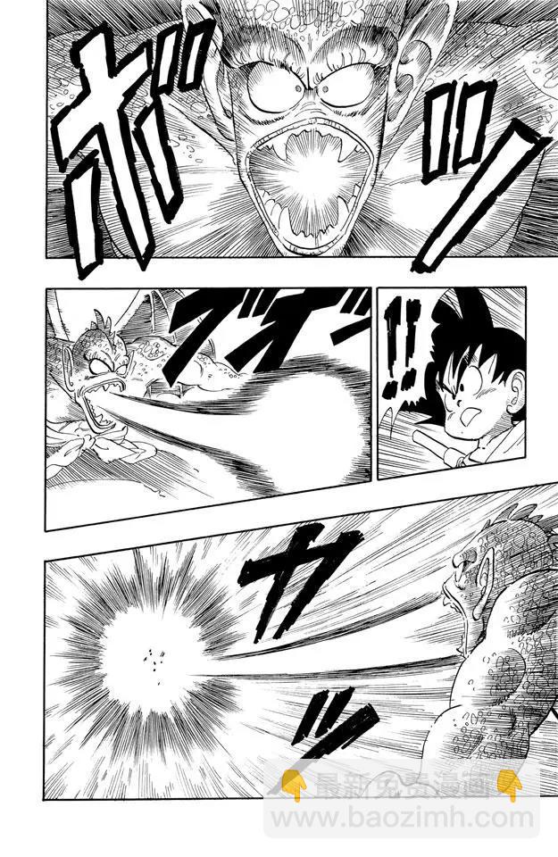 🍔龙珠 第141话 孙悟空爆发！ 第10页