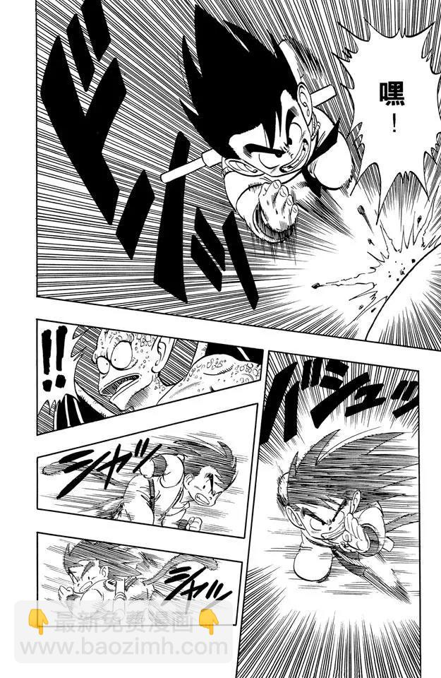 🍔龙珠 第141话 孙悟空爆发！ 第4页