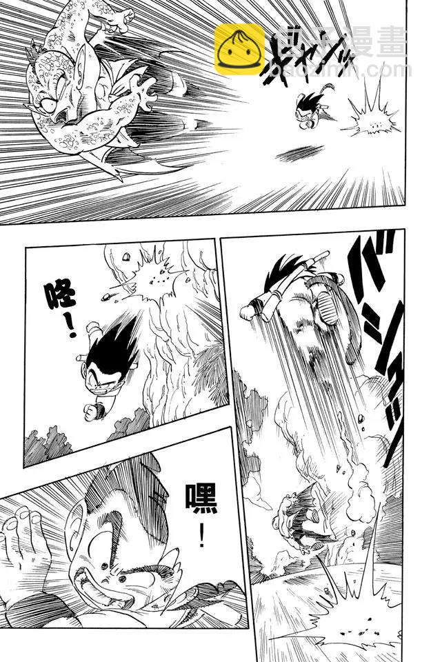 🍔龙珠 第141话 孙悟空爆发！ 第7页