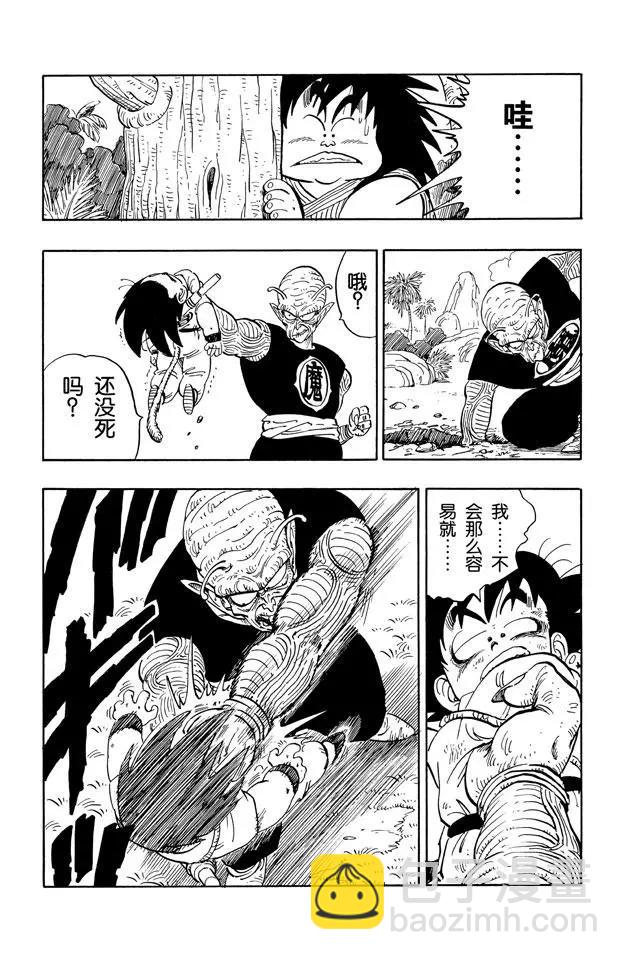 🍔龙珠 第143话 孙悟空对比克大魔王 第11页