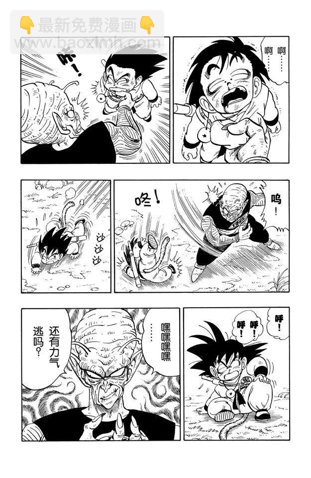 🍔龙珠 第143话 孙悟空对比克大魔王 第12页