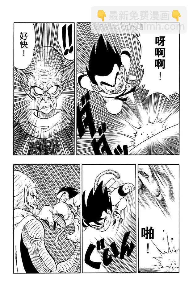 🍔龙珠 第143话 孙悟空对比克大魔王 第2页