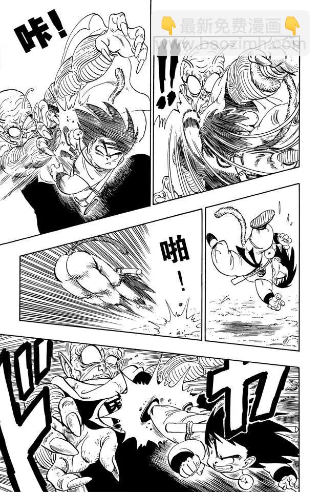 🍔龙珠 第143话 孙悟空对比克大魔王 第5页