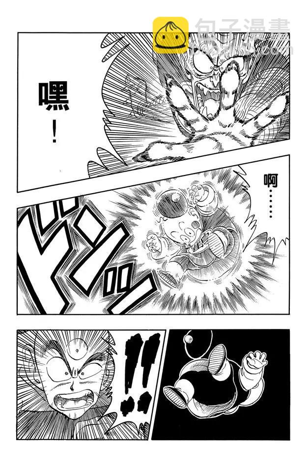 🍔龙珠 第147话 比克大魔王恢复青春！ 第10页
