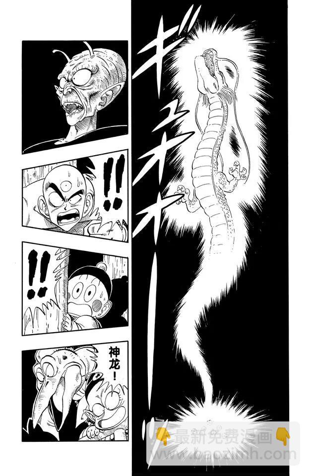 🍔龙珠 第147话 比克大魔王恢复青春！ 第5页