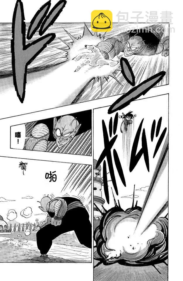 🍔龙珠 第155话 孙悟空的反击！ 第12页