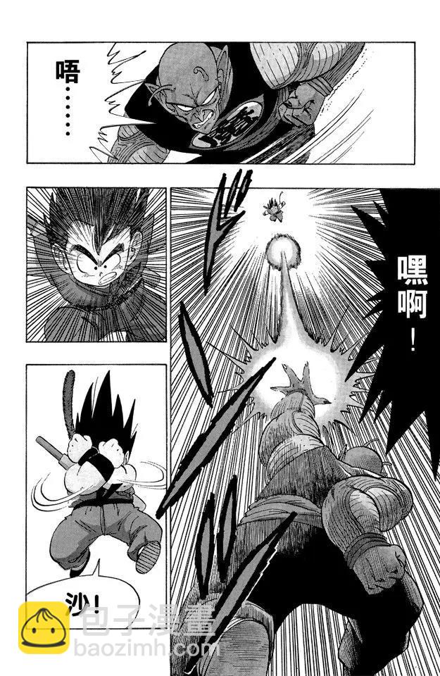 🍔龙珠 第155话 孙悟空的反击！ 第13页