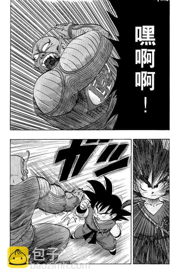 🍔龙珠 第155话 孙悟空的反击！ 第6页