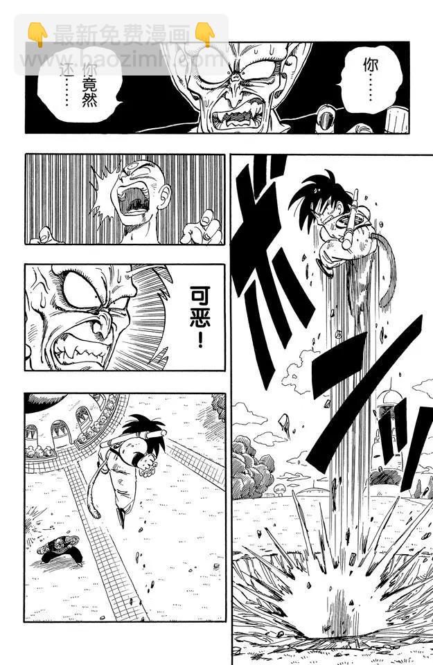 🍔龙珠 第157话 不死之身的决战！ 第14页