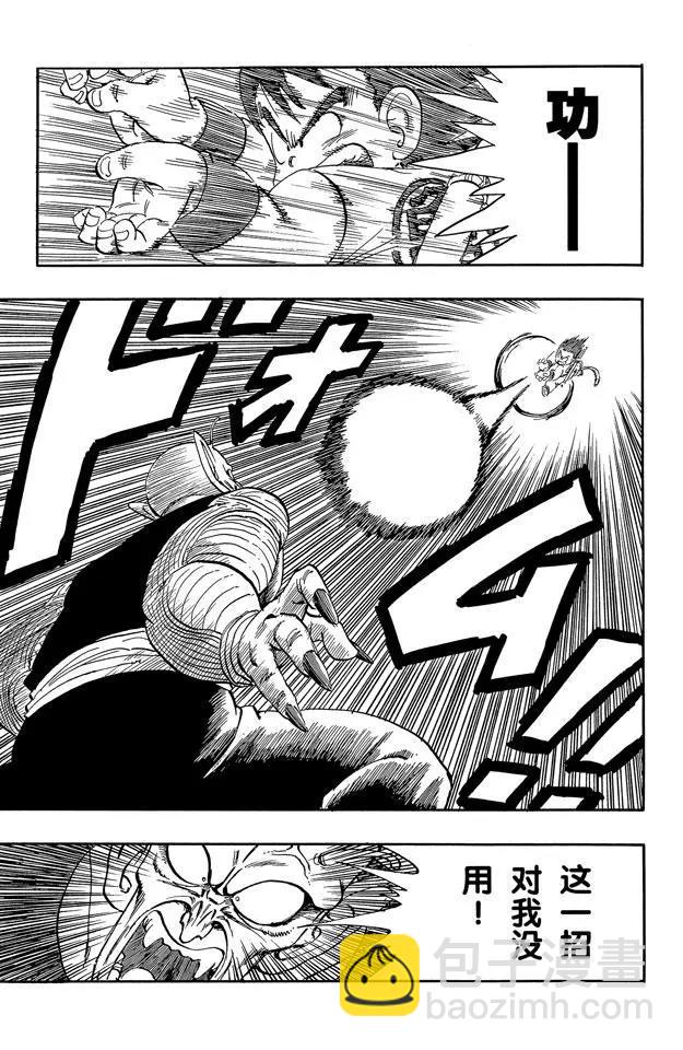 🍔龙珠 第157话 不死之身的决战！ 第15页
