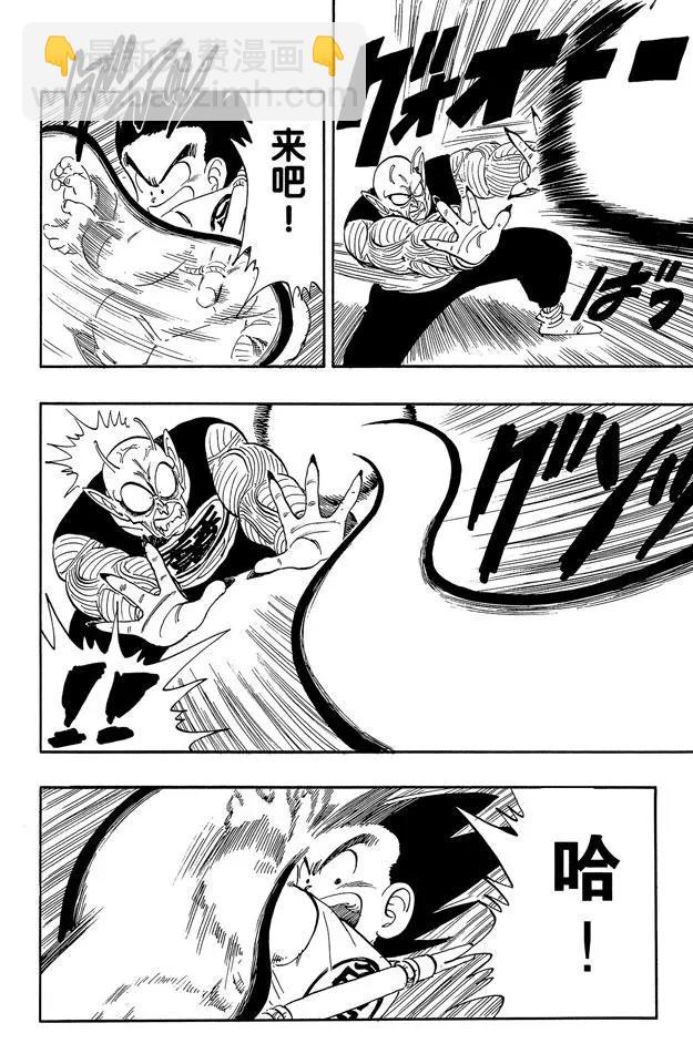 🍔龙珠 第157话 不死之身的决战！ 第16页