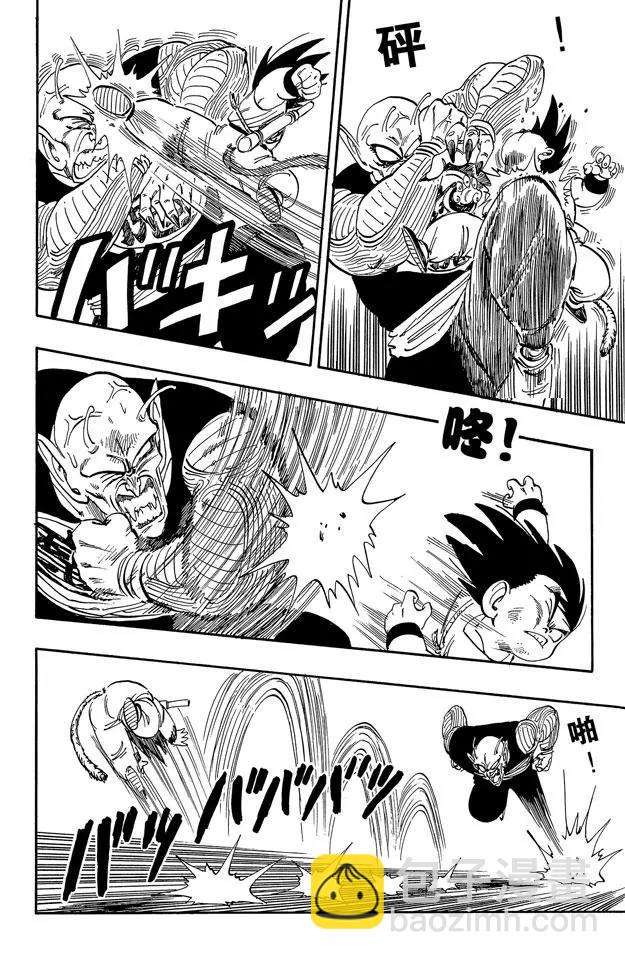 🍔龙珠 第157话 不死之身的决战！ 第20页