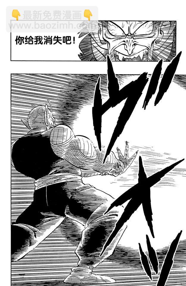 🍔龙珠 第159话 荒野大战！ 第10页