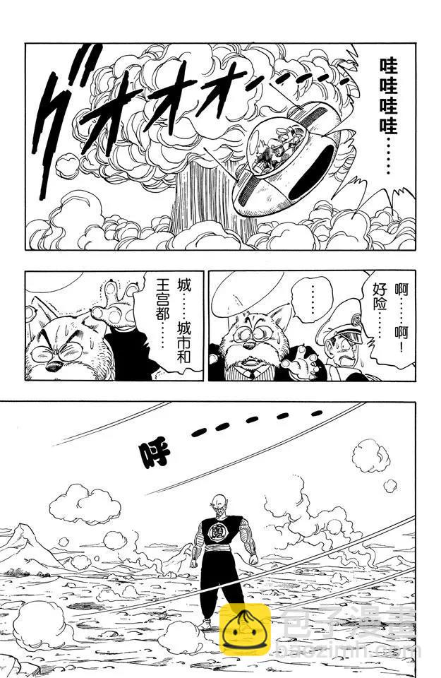 🍔龙珠 第159话 荒野大战！ 第3页