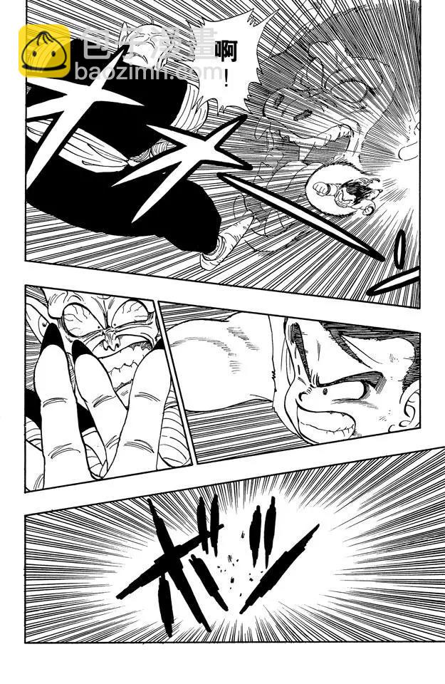 🍔龙珠 第161话 孙悟空 胜利！ 第4页