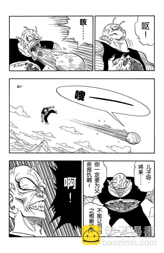 🍔龙珠 第161话 孙悟空 胜利！ 第8页