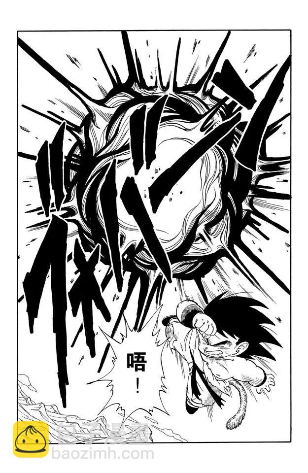 🍔龙珠 第161话 孙悟空 胜利！ 第9页