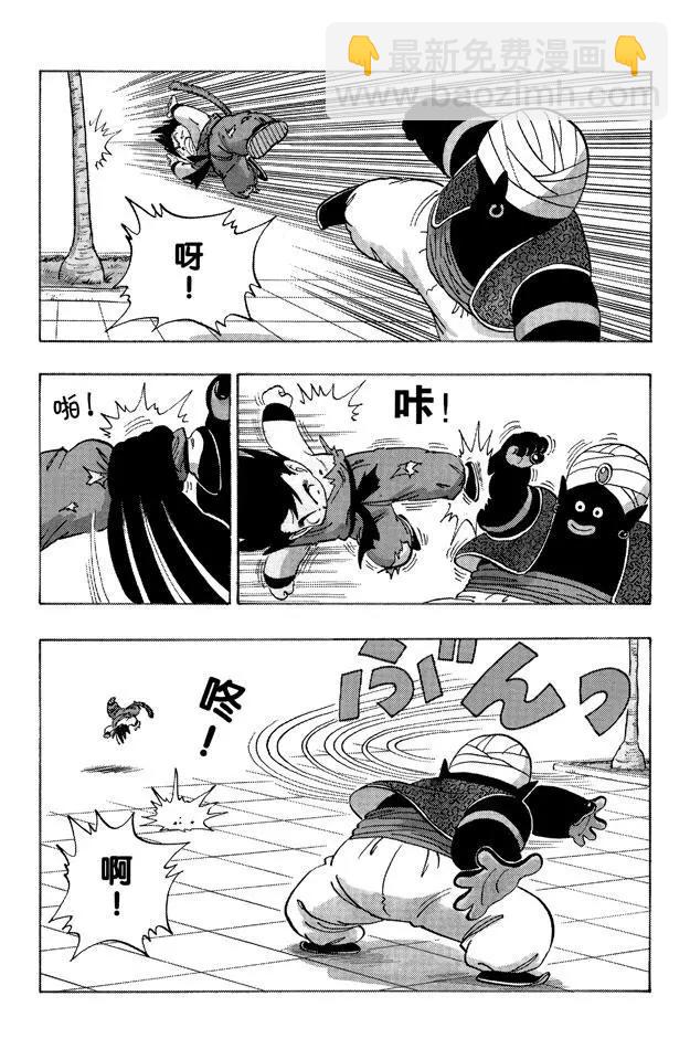 🍔龙珠 第163话 神殿 第13页