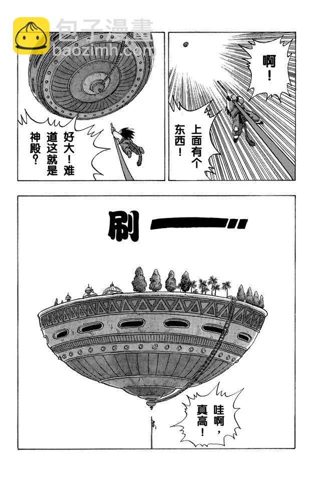 🍔龙珠 第163话 神殿 第4页