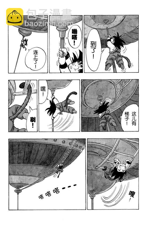 🍔龙珠 第163话 神殿 第5页