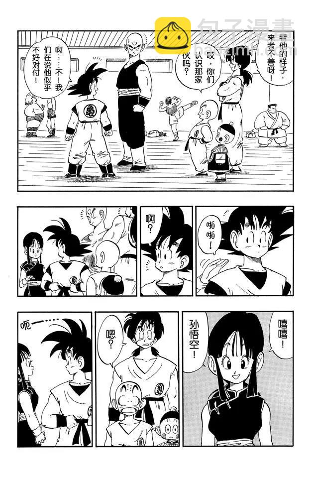 🍔龙珠 第167话 暗流涌动的天下第一武道会 第3页