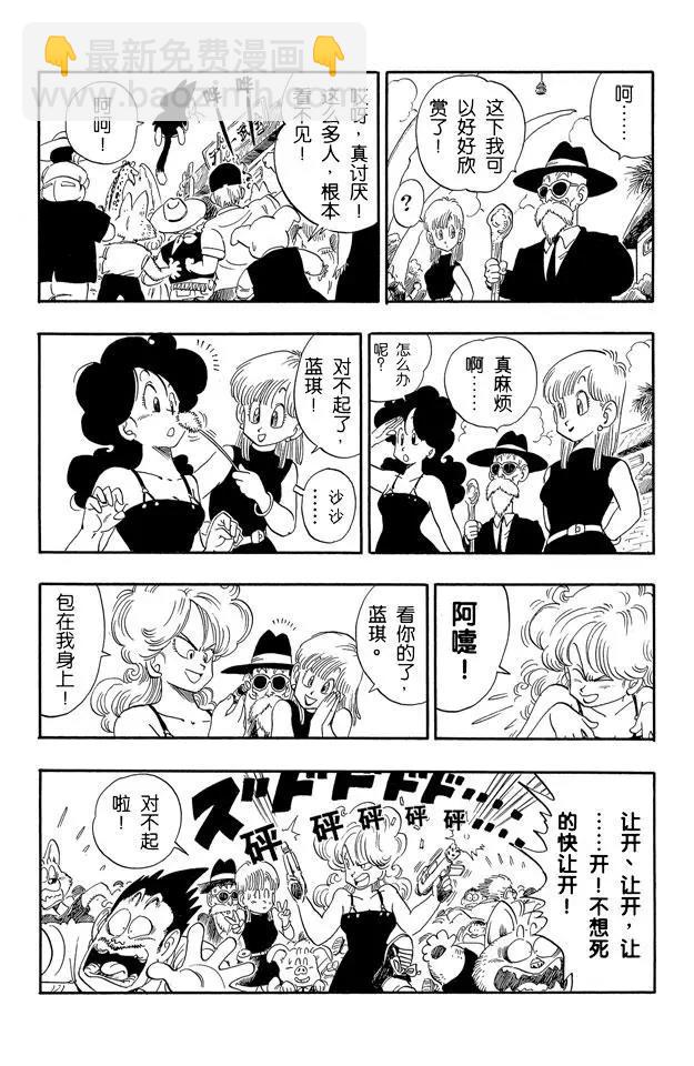 🍔龙珠 第169话 天津饭和桃白白 第12页
