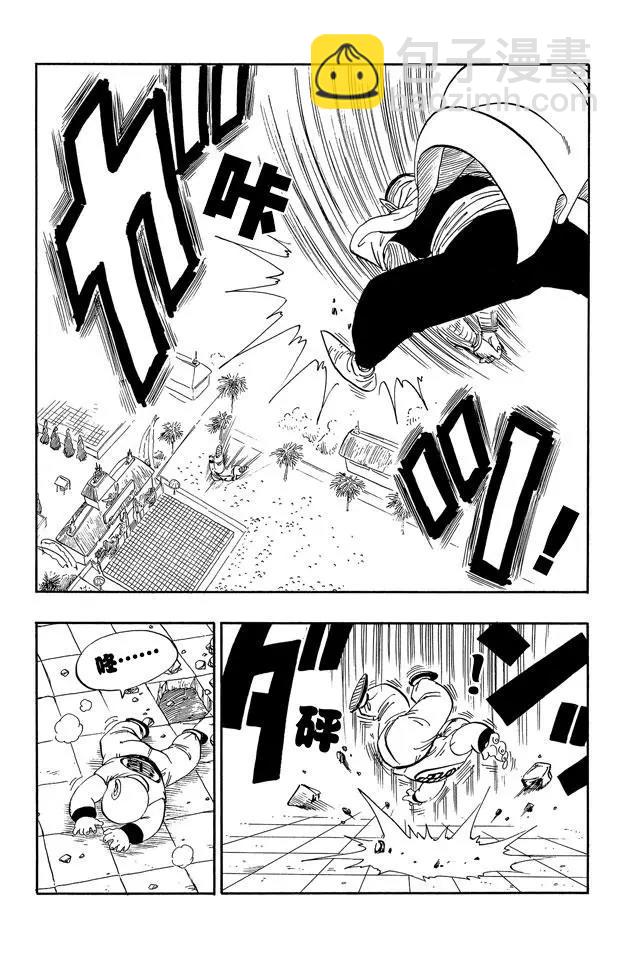 🍔龙珠 第173话 库林对魔少年 决出胜负 第13页