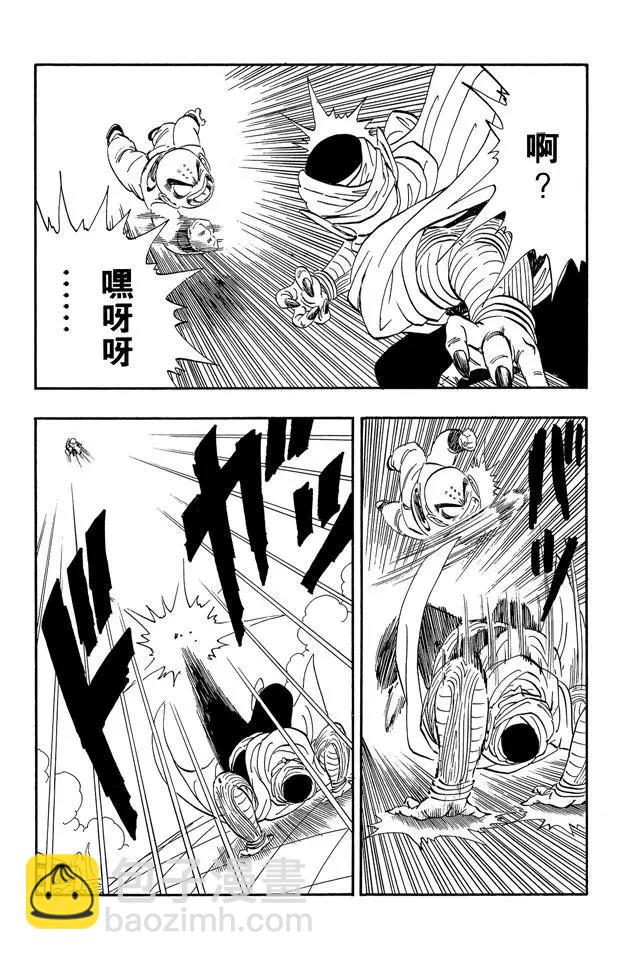 🍔龙珠 第173话 库林对魔少年 决出胜负 第8页