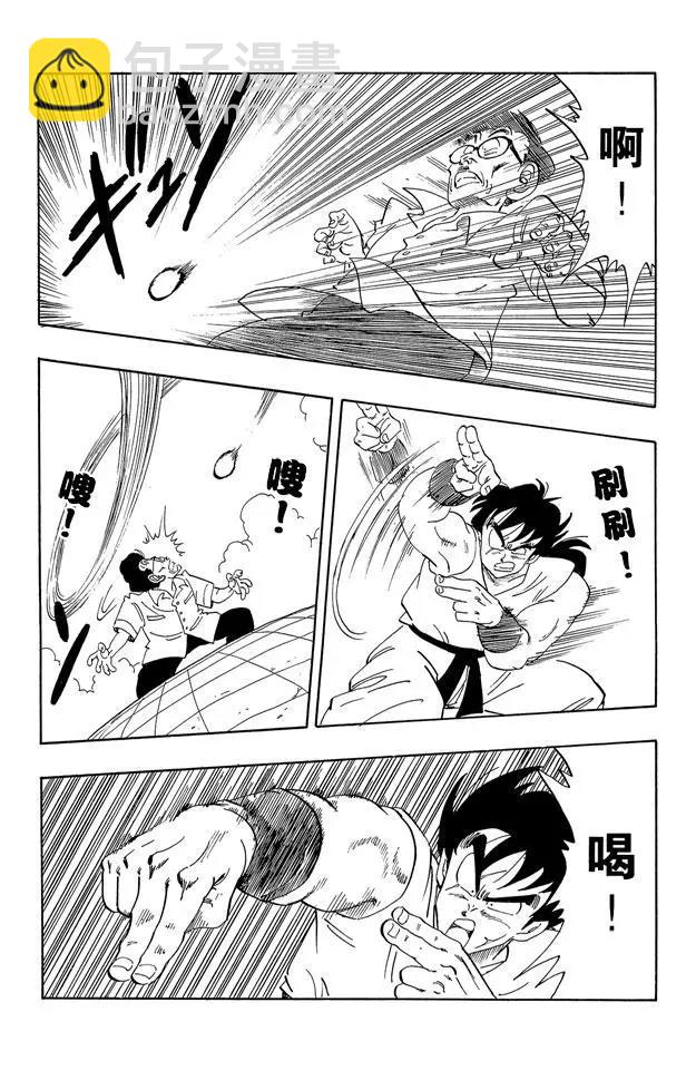 🍔龙珠 第175话 申 第10页