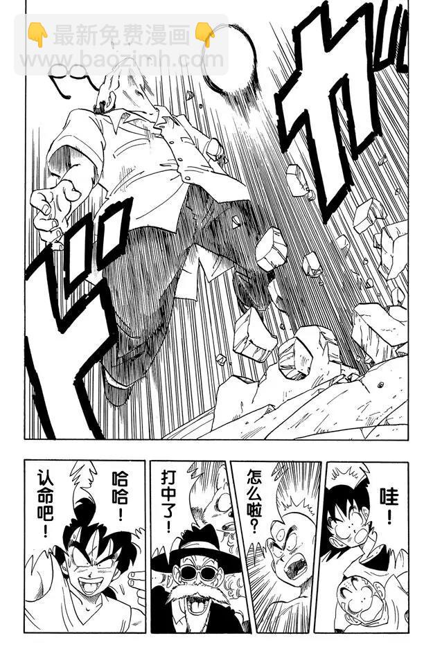 🍔龙珠 第175话 申 第12页