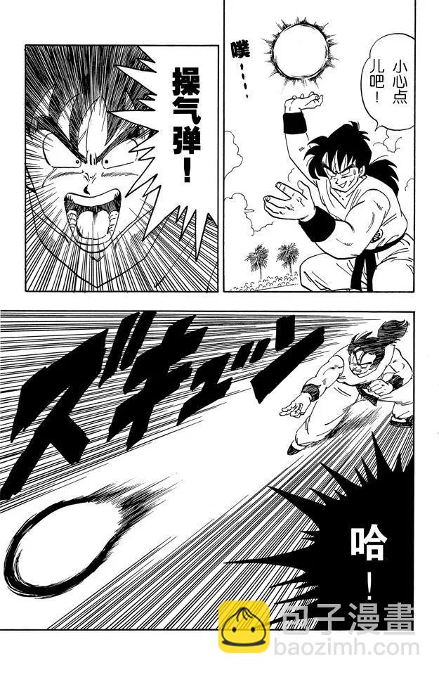 🍔龙珠 第175话 申 第9页