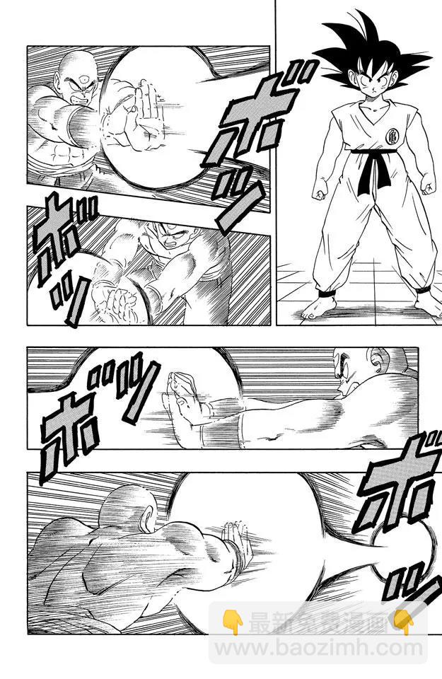 🍔龙珠 第179话 两个弱点 第4页