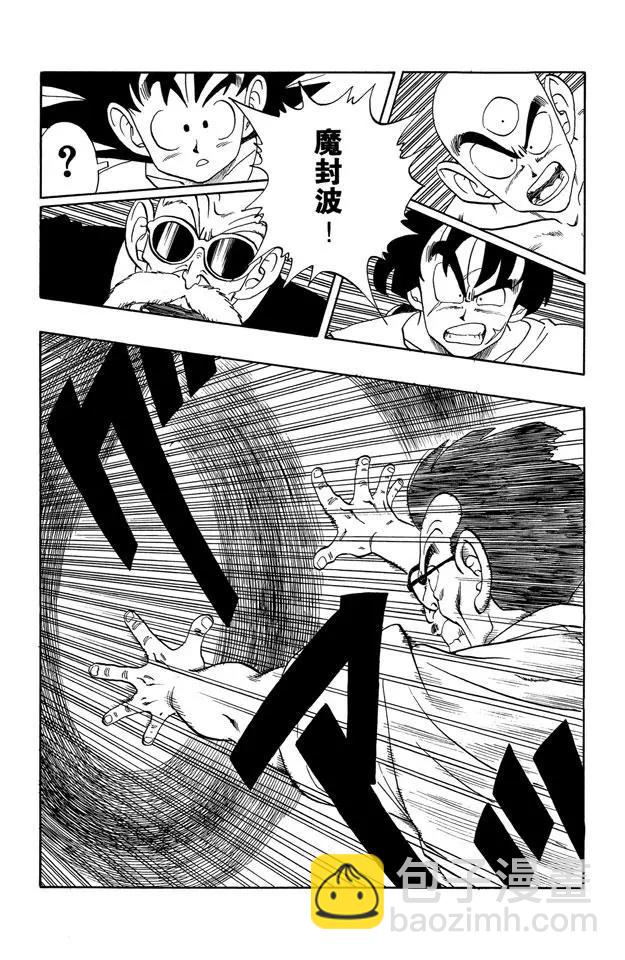 🍔龙珠 第181话 天神失算 第14页