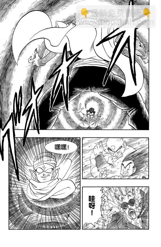 🍔龙珠 第181话 天神失算 第15页
