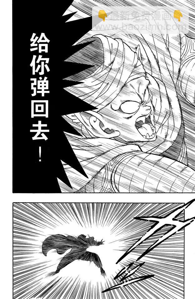 🍔龙珠 第181话 天神失算 第16页
