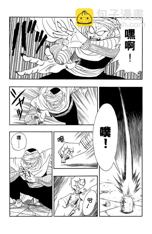 🍔龙珠 第181话 天神失算 第20页