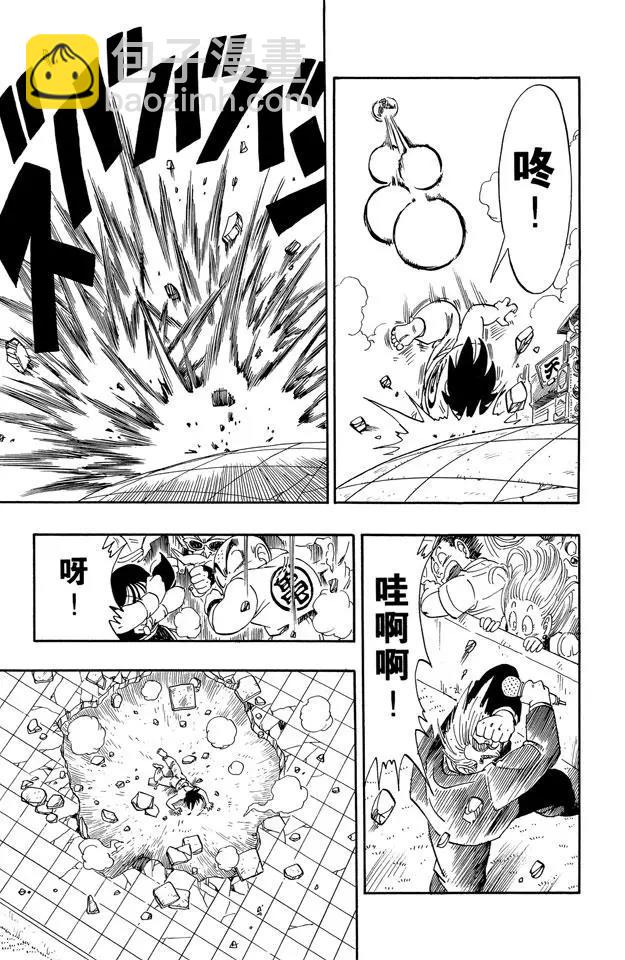 🍔龙珠 第183话 赛前热身 第11页