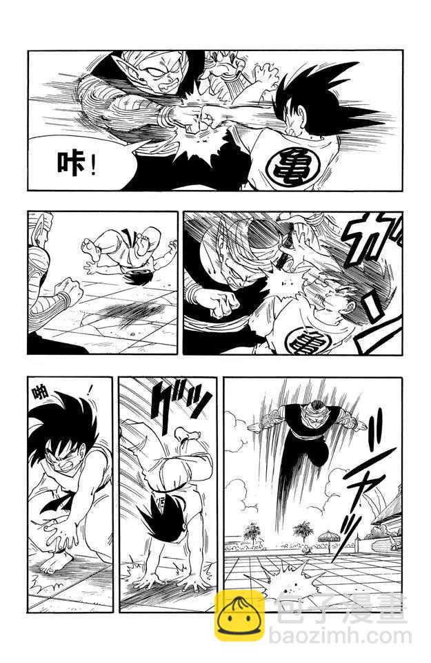 🍔龙珠 第183话 赛前热身 第3页