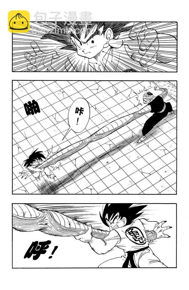 🍔龙珠 第183话 赛前热身 第5页