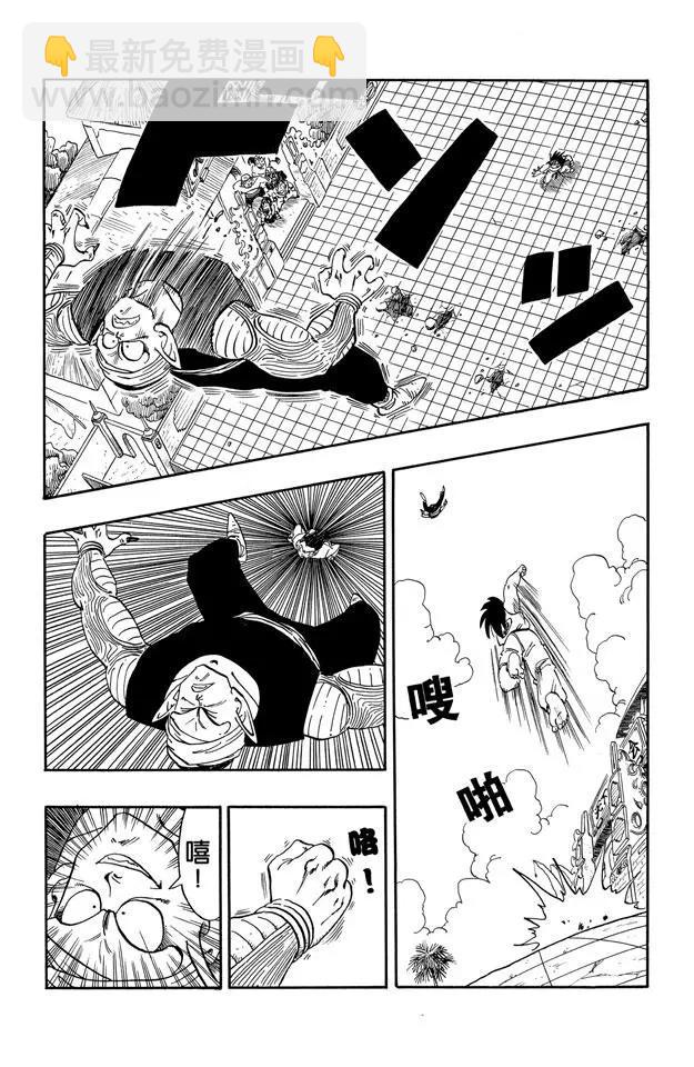 🍔龙珠 第183话 赛前热身 第7页