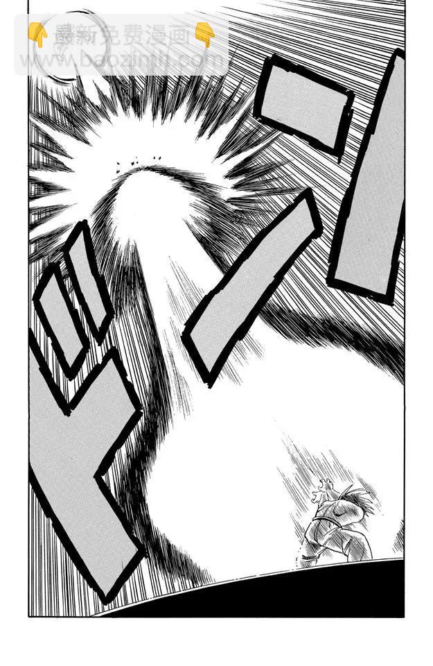 🍔龙珠 第185话 超级龟派神功 第12页