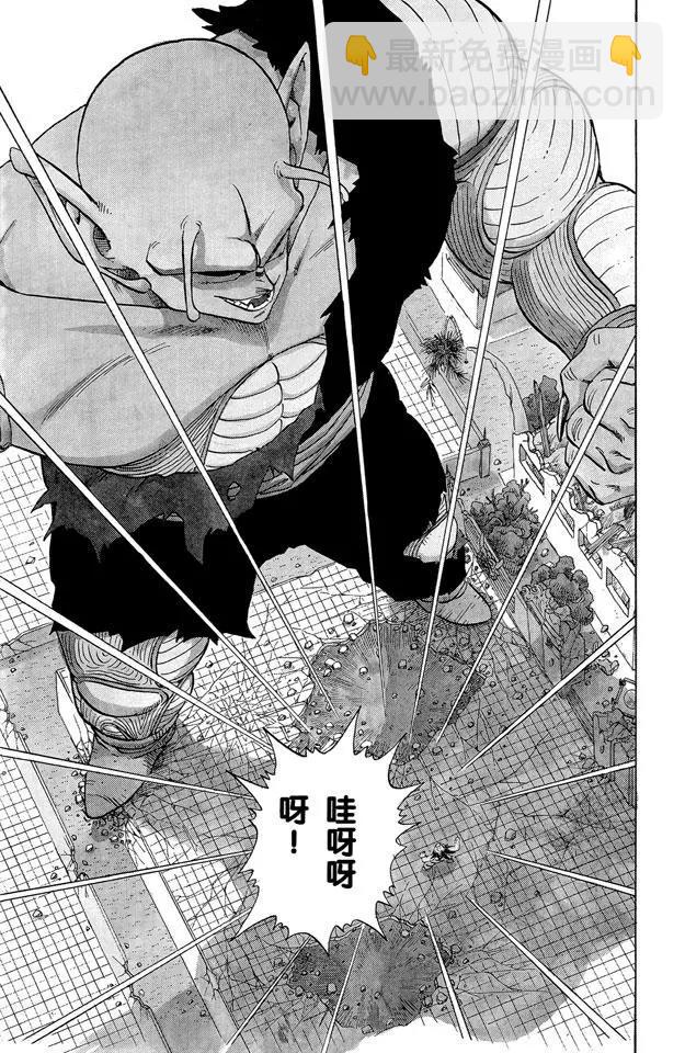 🍔龙珠 第187话 比克大魔王 超巨身术 第10页