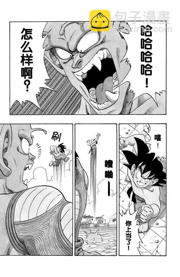 🍔龙珠 第187话 比克大魔王 超巨身术 第12页