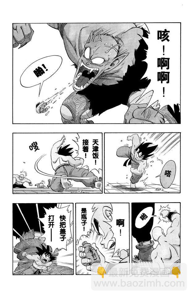 🍔龙珠 第187话 比克大魔王 超巨身术 第14页