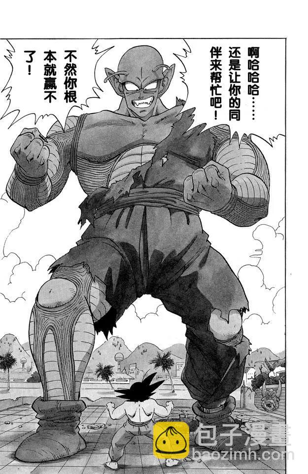 🍔龙珠 第187话 比克大魔王 超巨身术 第2页
