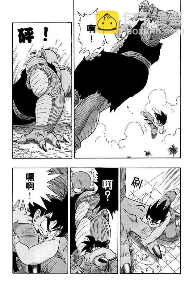 🍔龙珠 第187话 比克大魔王 超巨身术 第5页