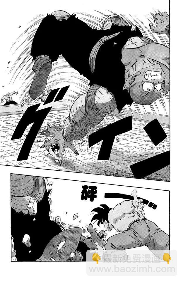 🍔龙珠 第187话 比克大魔王 超巨身术 第6页