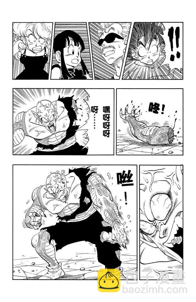 🍔龙珠 第189话 大魔王的最后一击！ 第14页