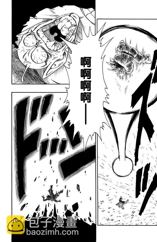 🍔龙珠 第191话 读秒十下 第10页